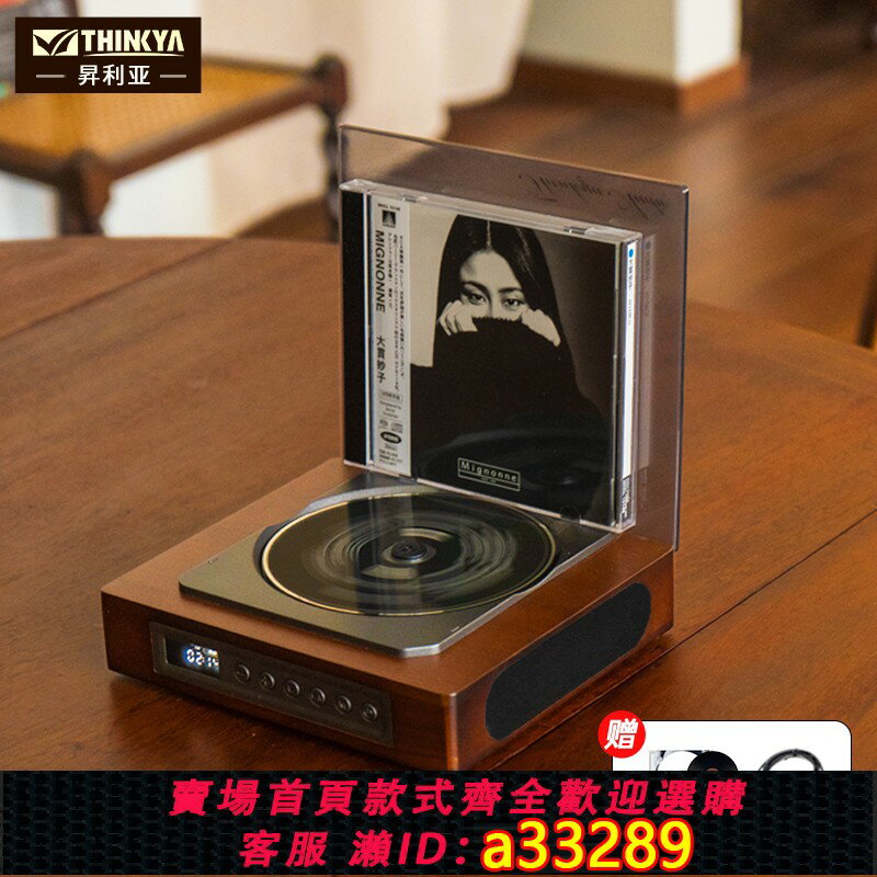 【臺灣公司 可開發票】THINKYA DVP-560發燒cd機復古聽專輯播放器藍芽便攜一體式