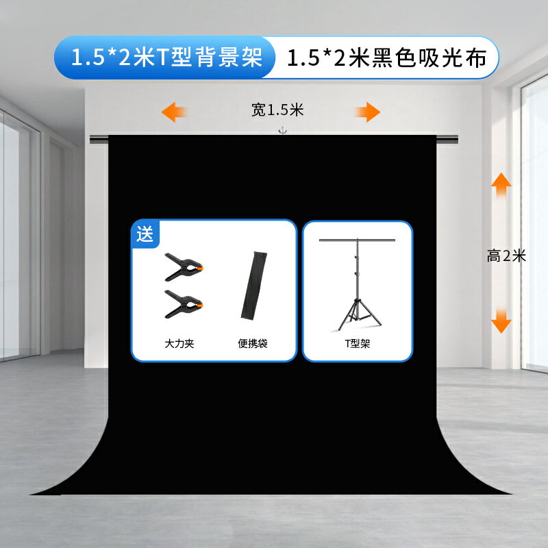 背景布拍攝背景布黑色吸光布攝影黑布拍照直播間背景布專業拍攝道具照相