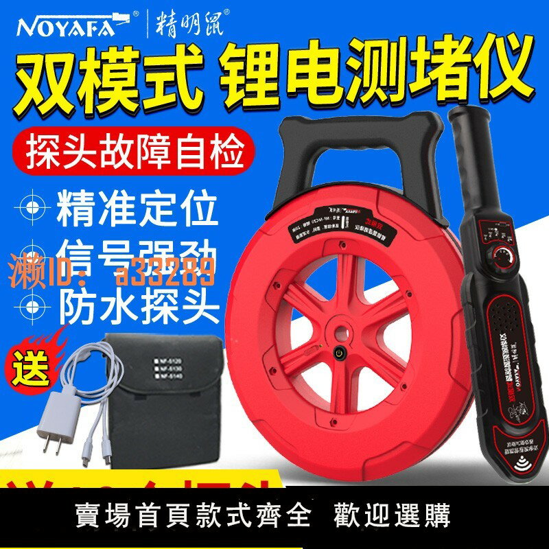 【可開發票】精明鼠智慧管道測堵儀排堵器電工穿線管疏通神器排堵探測儀高精度