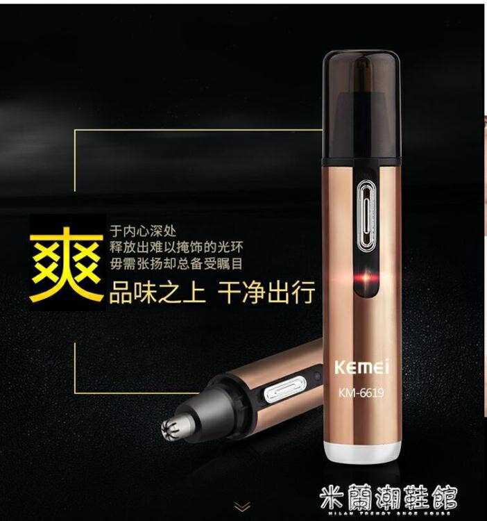 電動鼻毛修剪器男士充電式剃鼻毛器男用德國去刮鼻毛剪刀女耳毛器 年終尾牙交換禮物 Dw電玩大咖 Rakuten樂天市場