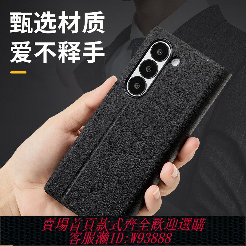 {臺灣公司貨 可打統編}適用於三星fold6手機殼w24折疊屏保護殼牛皮zfold5/4/3超薄防摔手機套w23真皮套翻蓋式支架款w2022心繫天下殼