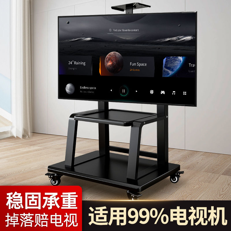 免運 萬向支架 電視機移動支架落地式推車免打孔通用型一體機360度電視掛架帶輪 快速出貨