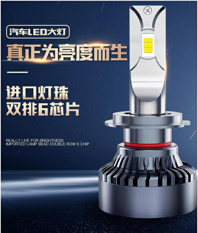 ☆精選好物LED汽車大燈汽車led大燈h7h1h4遠近一體強光9005H11鐳射100W9012車燈超亮燈泡~ 雙11全館免運