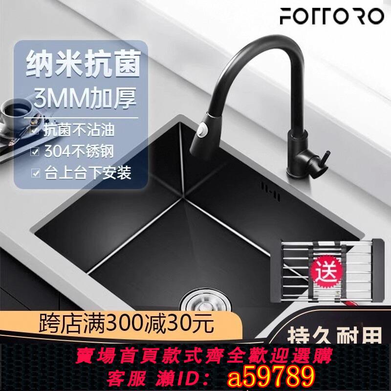 【臺灣公司 可打統編】奈米黑色手工水槽臺下盆單槽廚房吧臺嵌入式小號304不銹鋼洗菜盆