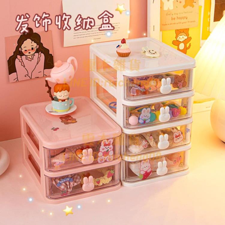 兒童發飾收納盒頭繩皮筋發卡發夾收納可愛首飾盒【雲木雜貨】