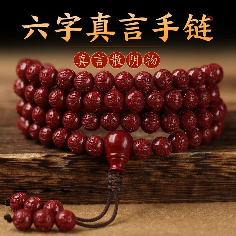 過爐開光 硃砂紫金砂108顆佛珠念珠圓珠手串毛衣鏈鎖骨鏈情侶手鏈高含量