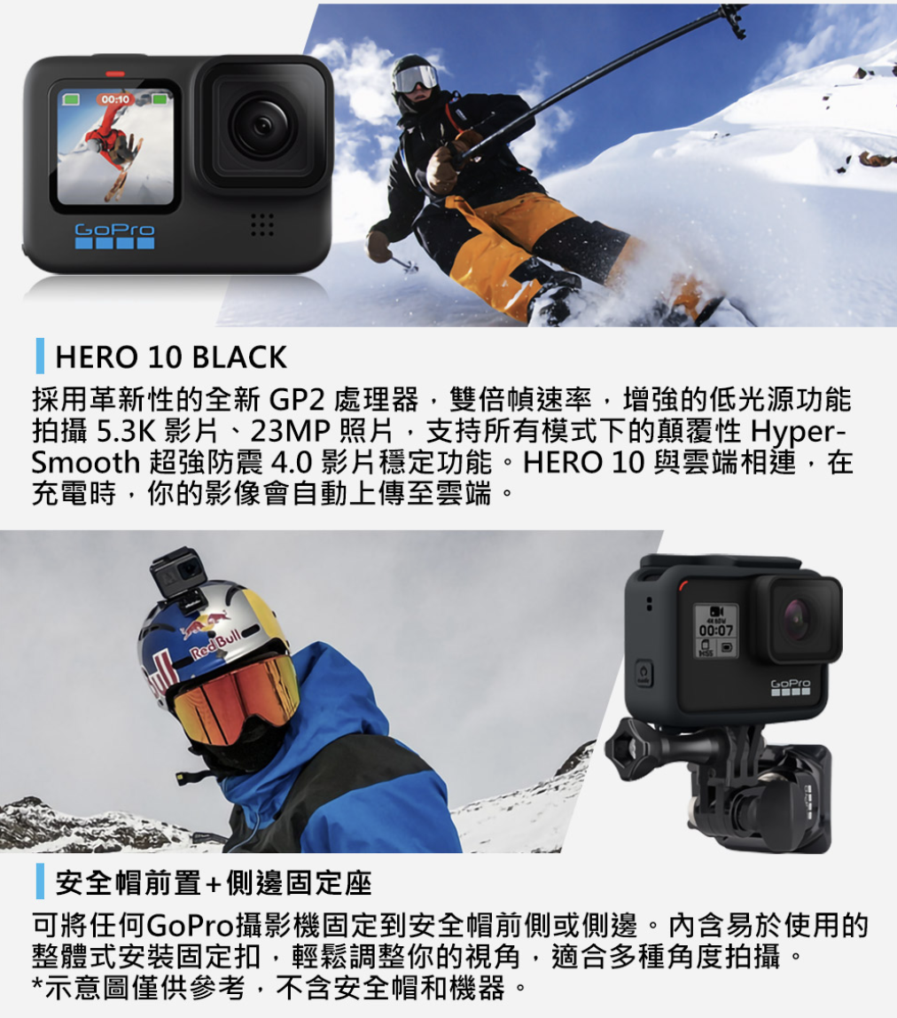 Eye攝影 台灣公司貨gopro Hero 10 機車族原電套組安全帽前置側邊固定座原廠電池64g 記憶卡 鋼普拉eye攝影直營店