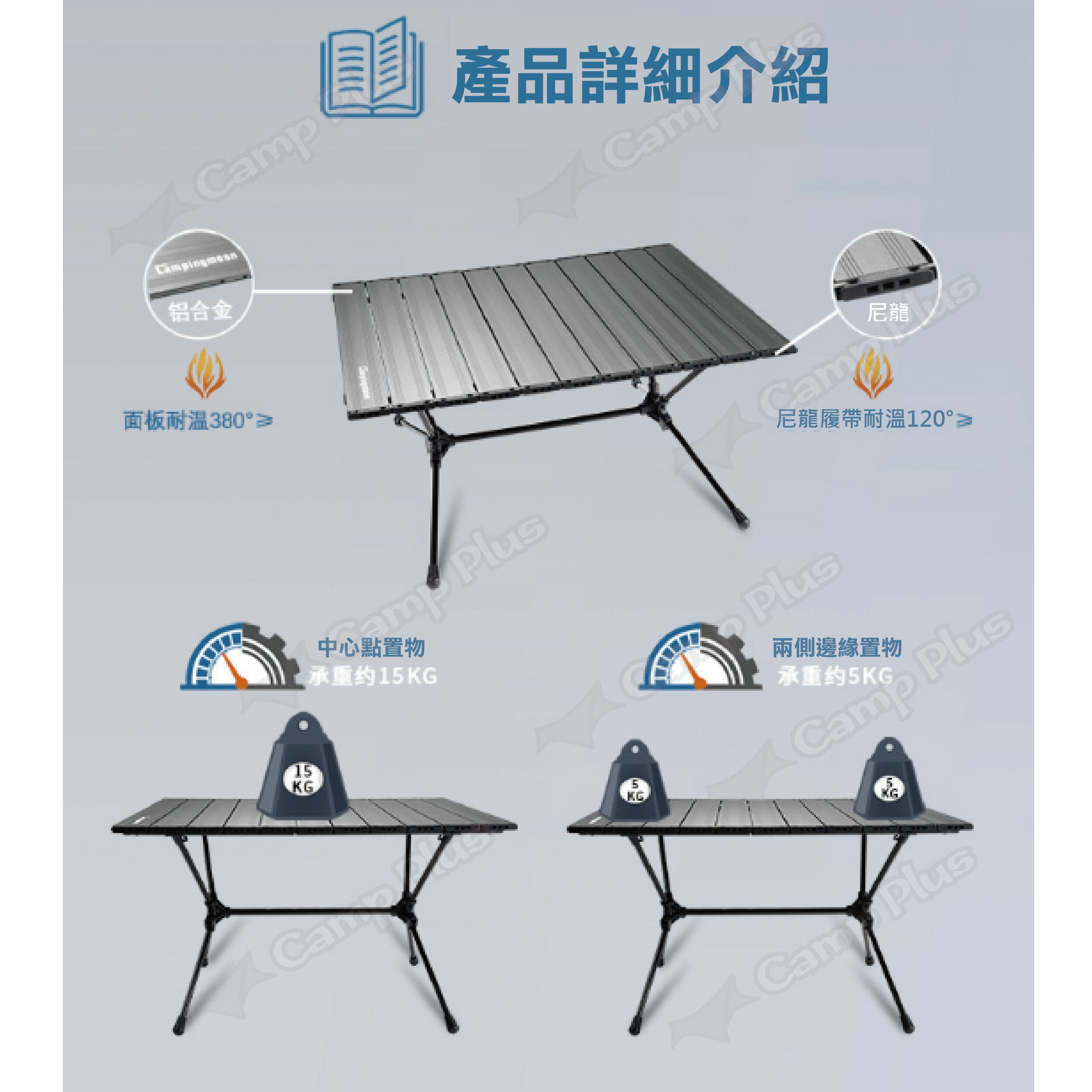 【chill免運】柯曼T-520 太空桌 蛋捲桌 鋁合金金桌 露營桌 折疊桌 野餐桌 露營 戶外 3