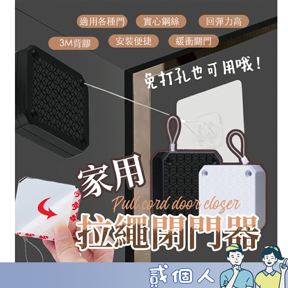 台灣現貨 自動閉門器 自動關門神器 自動閉門器 緩衝拉門器 閉門器 自動關門 緩衝關門 伸縮防盜拉線盒 緩衝拉門
