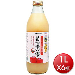 希望之露蘋果汁