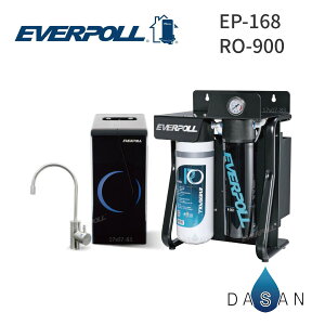 【EVERPOLL】RO-900直出式極淨純水設備(RO900) 搭配EP-168廚下型雙溫無壓飲水機組合