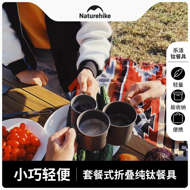 挪客鈦杯鈦碗純鈦戶外餐具杯子露營野營可攜式野餐水杯雪拉碗可燒水