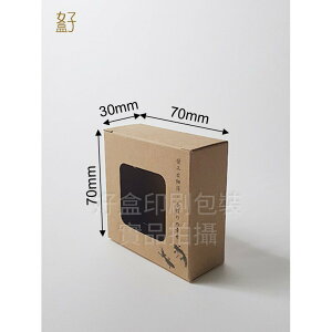 牛皮紙盒/70x30x70mm/手工皂盒7號(牛皮盒方形窗-慢活-魚悅)/現貨供應/型號D-11041/◤ 好盒 ◢
