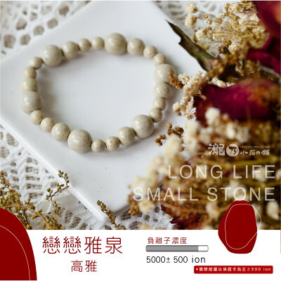 戀戀雅泉-高雅