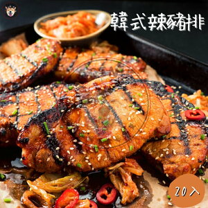 快速出貨 現貨 QQINU 韓式辣豬排 20入 豬肉 豬排 冷凍食品 辣味