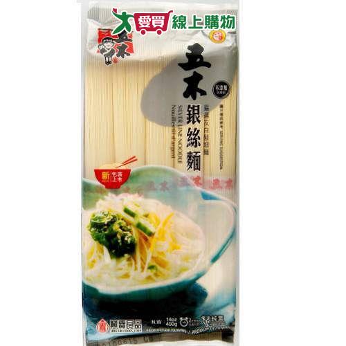 五木 銀絲麵(400G)【愛買】