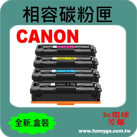 CANON 佳能 相容 碳粉匣 高容量 藍色 CRG-054H C 適用:MF642Cdw/MF644Cdw