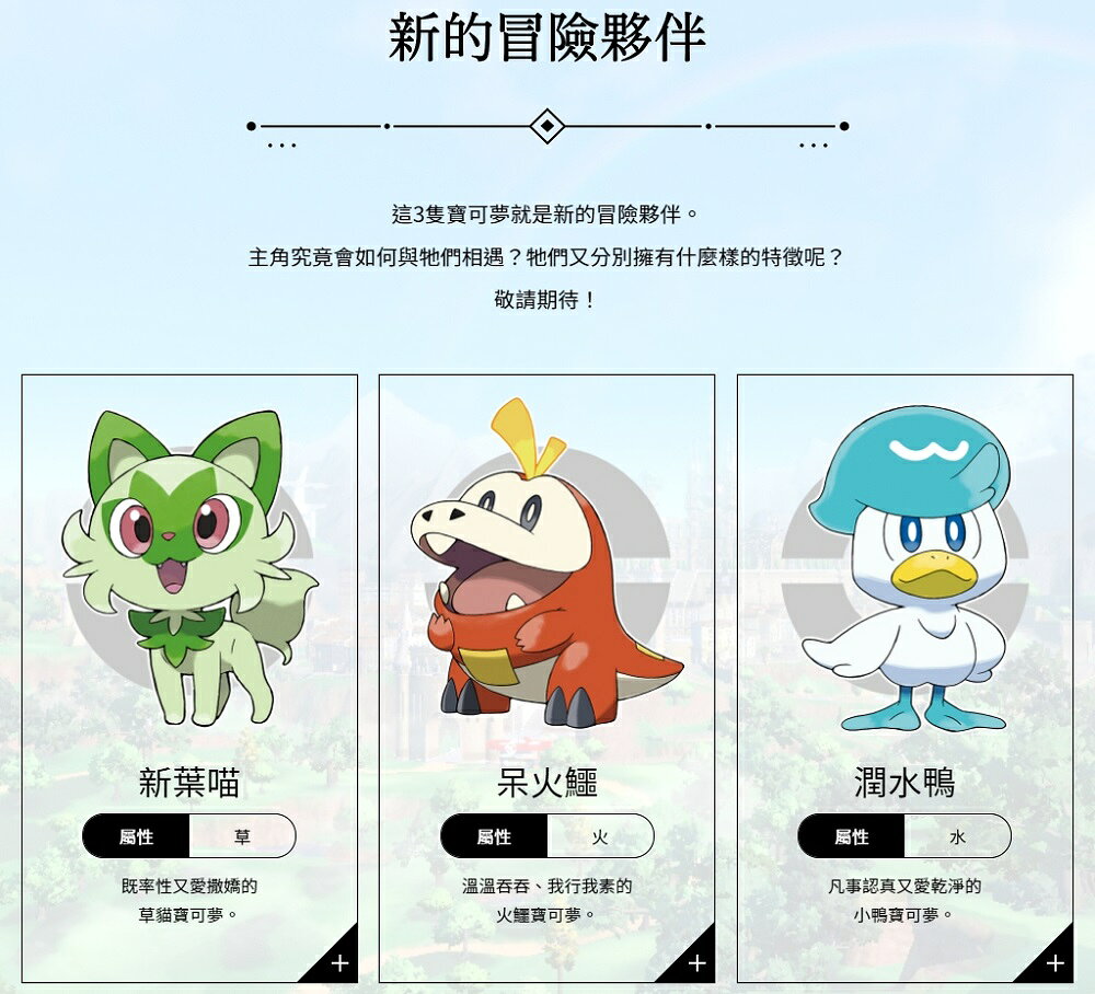 【御玩家】NS Switch 寶可夢 朱 / 紫 朱紫 神奇寶貝 中文版 8