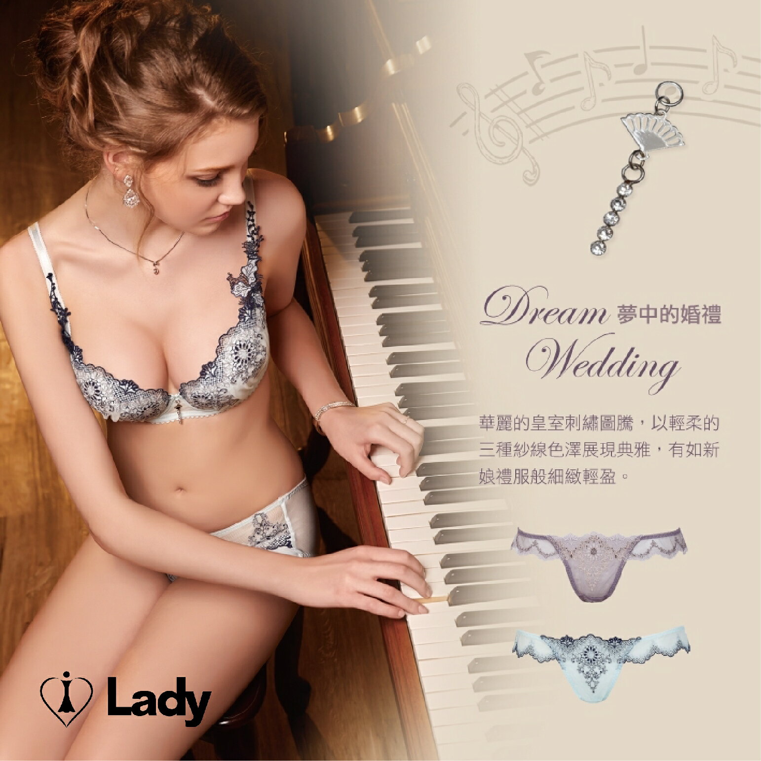 Lady夢中的婚禮系列 B-F罩 涼感 內衣(晚霞紫) 9