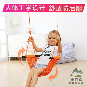 兒童鞦韆室內外家用蕩鞦韆戶外寶寶吊椅繩網座椅【步行者戶外生活館】