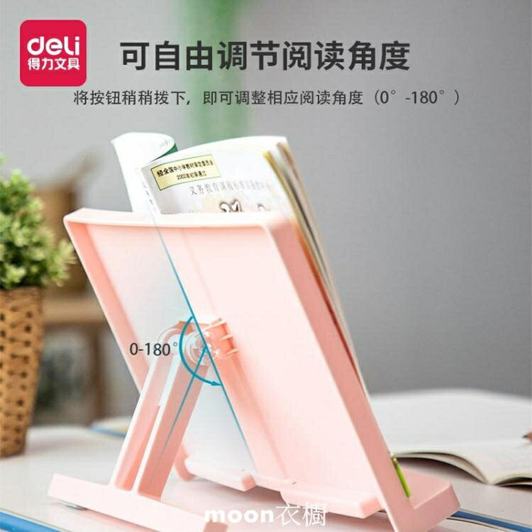 得力閱讀架學生用讀書架夾書器多功能書立架書靠簡約看書架平板架 雙11全館免運
