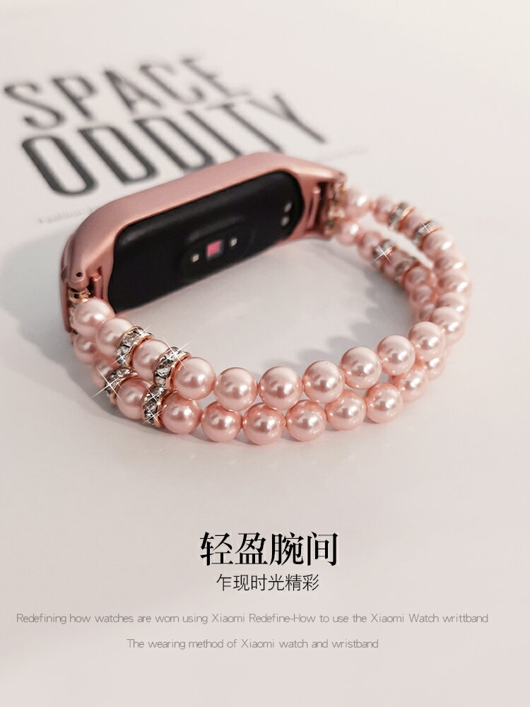 適用於小米手環5代替換腕帶瑪瑙雙排珍珠金屬新款時尚運動5NFC代通用表帶女個性潮配件三四代替換帶5nfc腕帶