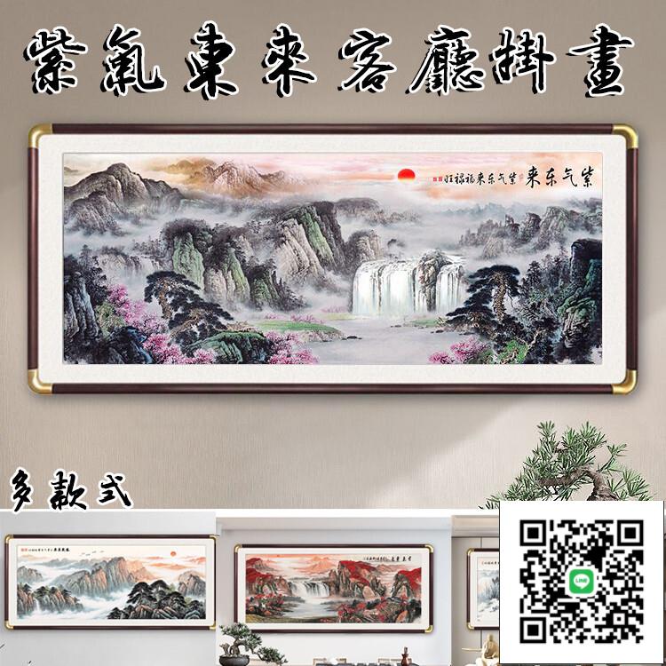【山水畫 免運】客廳裝飾畫 沙發掛畫 辦公室掛畫 靠風景掛畫 客廳壁畫 客廳掛畫 玄關裝飾畫 走廊掛