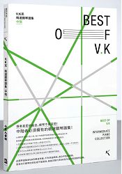 V.K克 精選鋼琴譜集 (中階) | 拾書所