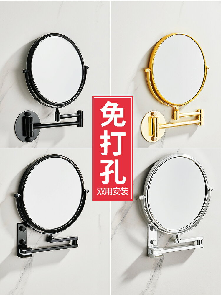 浴室化妝鏡衛生間鏡子壁掛雙面折疊美容鏡可調節伸縮梳妝鏡免打孔