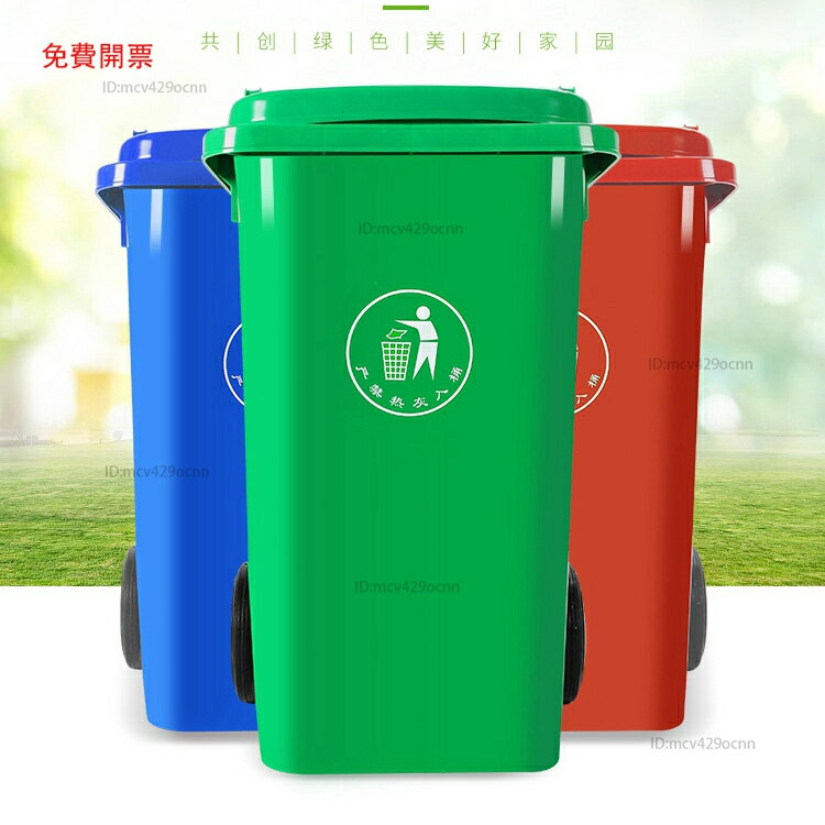 免開發票 戶外分類桶 戶外垃圾桶大號商用240升小區分類120L腳踏環衛桶帶蓋100升塑料筒A1