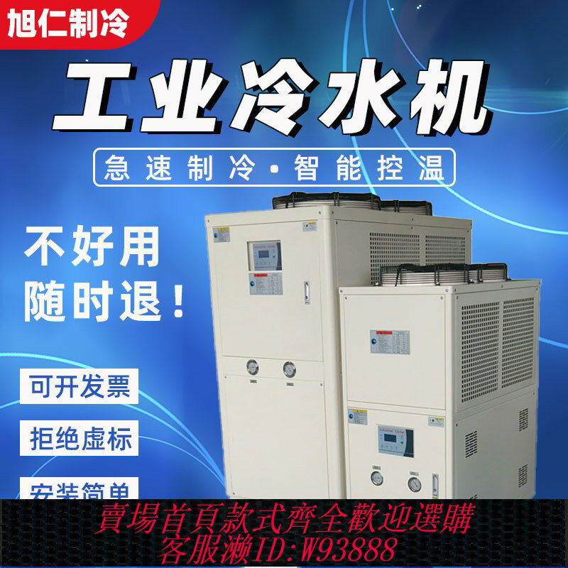 {臺灣公司貨 可打統編}工業冷水機油冷機風冷式冰水機工業用5匹10匹循環風冷式模具冷卻