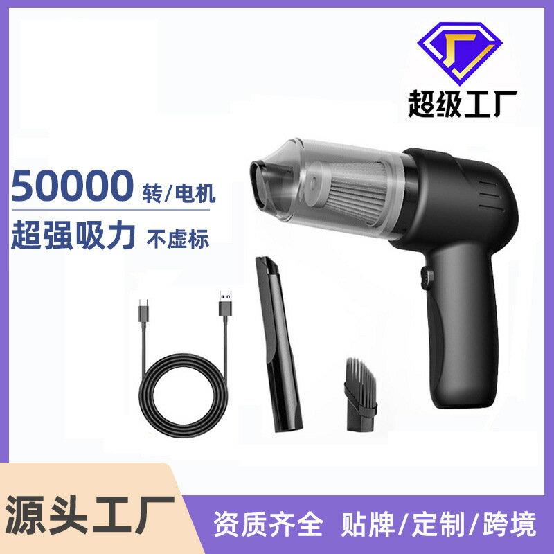 車載吸塵器批發車用無線便攜式手持汽車小型迷你吸塵器超強大功率-UM.有米家居