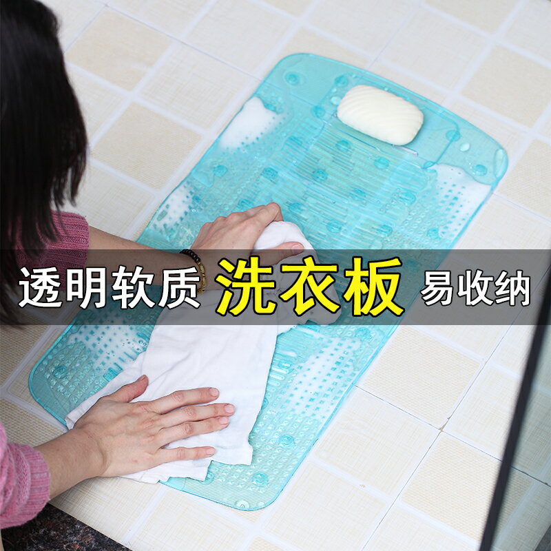 家用搓衣板塑膠吸盤式防滑大號搓板學生宿舍放置洗滌用品搓洗衣板