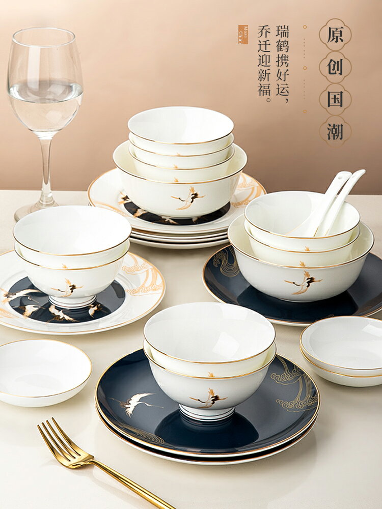 墨色輕奢金邊骨瓷碗碟套裝家用新中式景德鎮陶瓷碗盤餐具喬遷瑞鶴
