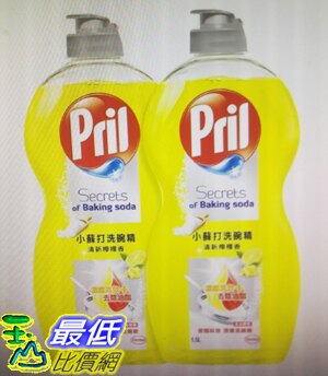[COSCO代購4] Pril 小蘇打洗碗精清新檸檬香 1.5公升 X 2入(2組) W177837