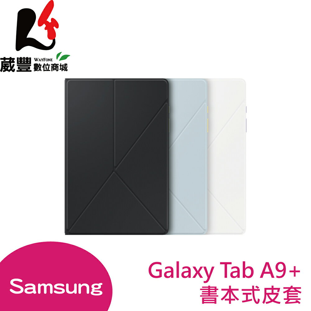 SAMSUNG 三星 Galaxy Tab A9+ 書本式皮套 原廠皮套 EF-BX210 原廠公司貨 【葳豐數位商城】【APP下單9%點數回饋】