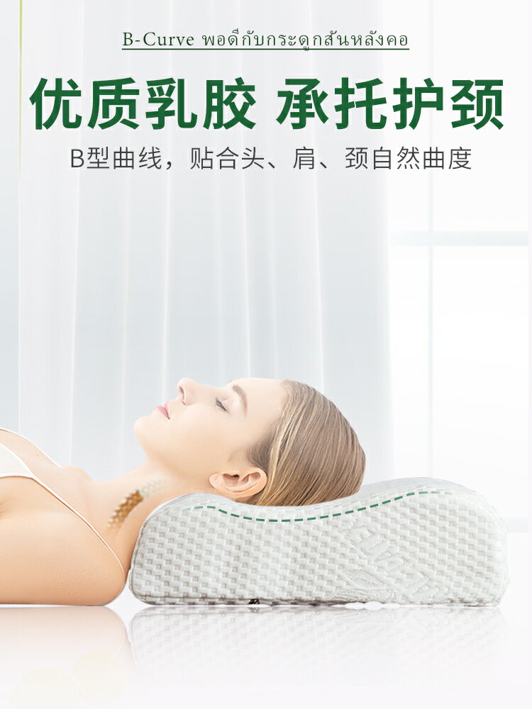 泰國進口家用乳膠枕頭天然橡膠枕芯助睡眠護頸椎睡覺專用成人學生