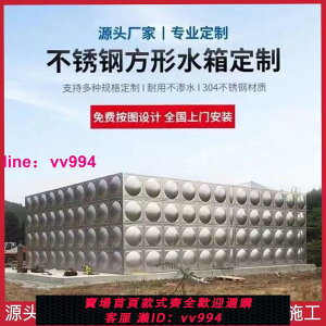 廣東廠家直銷304方形不銹鋼水箱保溫消防水箱儲水防凍加厚大容量