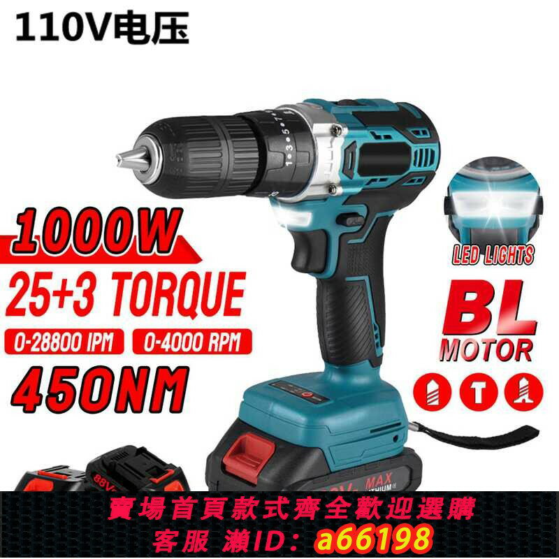 【臺灣公司 可開發票】110V無刷手電鉆鋰電鉆沖擊鉆充電手電鉆家用多功能打孔插電工具箱