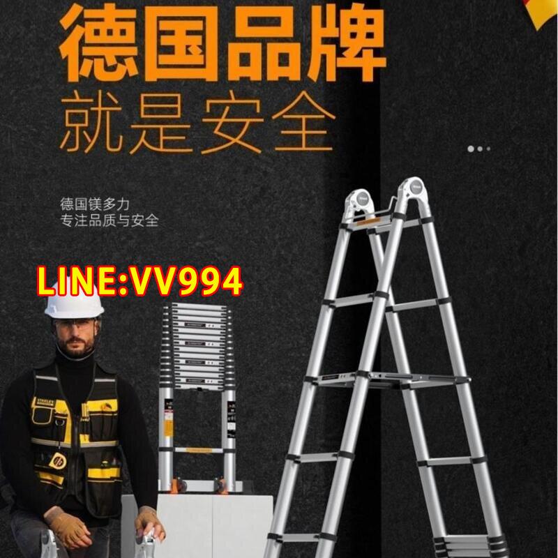 特賣價✅可開發票鎂多力梯子家用折疊伸縮室內鋁合金人字梯多功能加厚工程升降樓梯