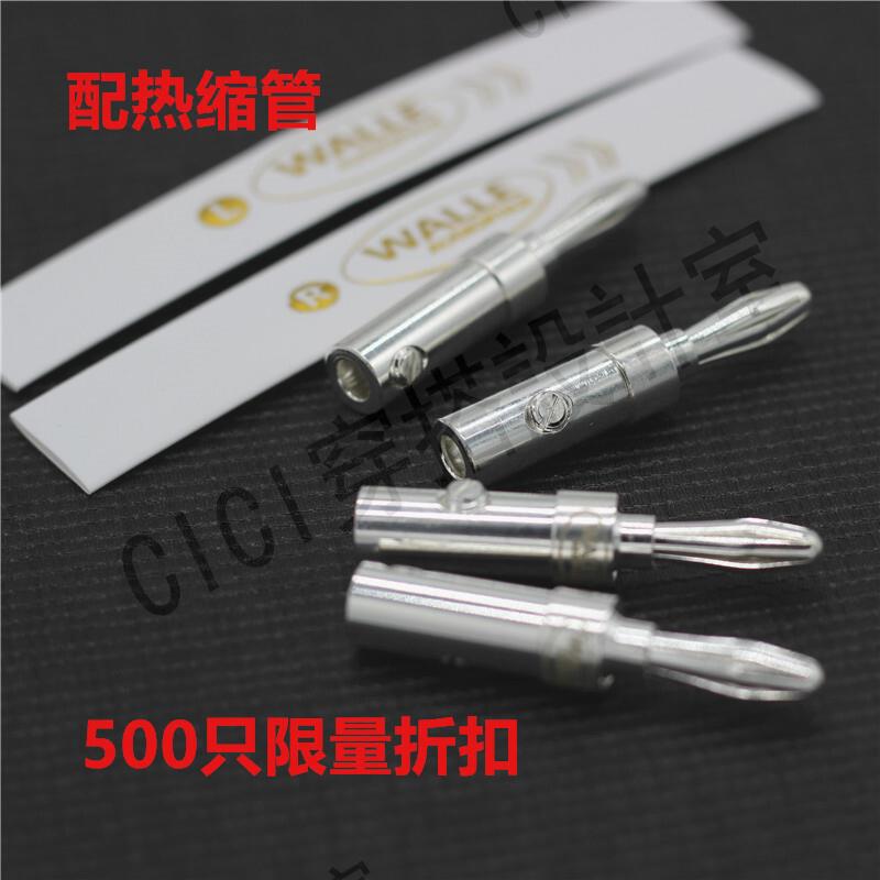 【299出貨】Audiowalle純銅鍍銀香蕉插頭 音箱插喇叭接線端子【亞德機械五金家居】