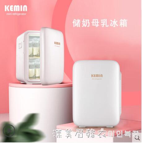 儲奶冰箱母乳專用嬰兒寶寶存奶背奶移動迷你製冷保鮮冷藏冷凍箱 NMS【摩可美家】