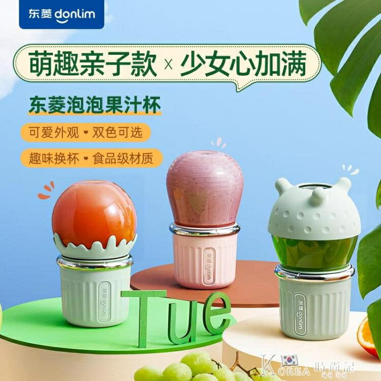 廚房用品~榨汁杯果汁杯便攜式迷你榨汁機多功能家用小型泡泡果汁機水果榨汁杯 雙11全館免運