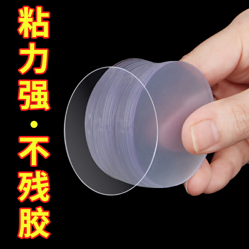 強力奈米雙面膠貼透明無痕貼車用擺件裝飾品固定萬能貼墻面免打釘圓形隱形貼排插掛鉤相框照片節日通用雙面貼