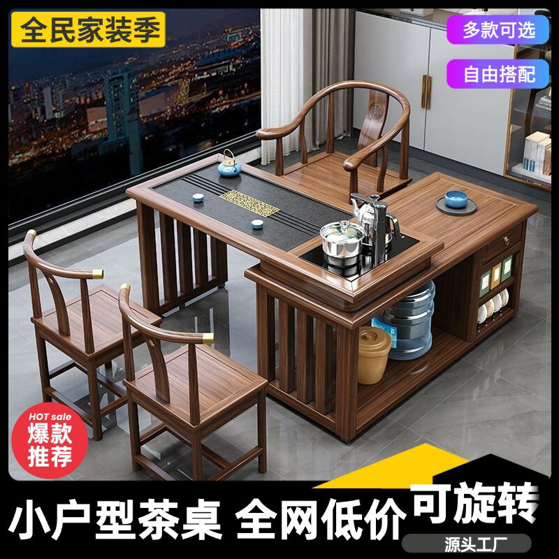 {臺灣公司貨 可打統編}實木茶桌旋轉式茶臺陽臺小戶型移動1米1.2米桌椅組合橡膠木帶燒水