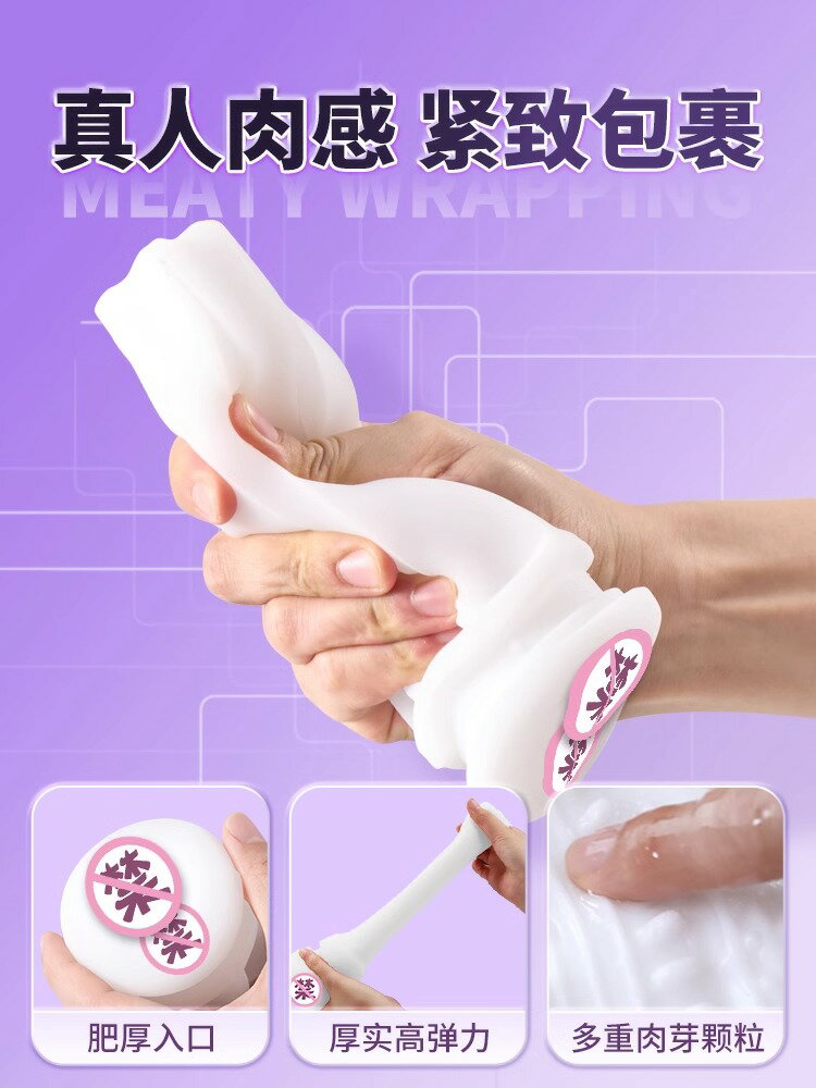 【情趣用品 超值好物】床上固定飛機杯男用全自動電動免手扶情趣用品成人玩具男用自慰器