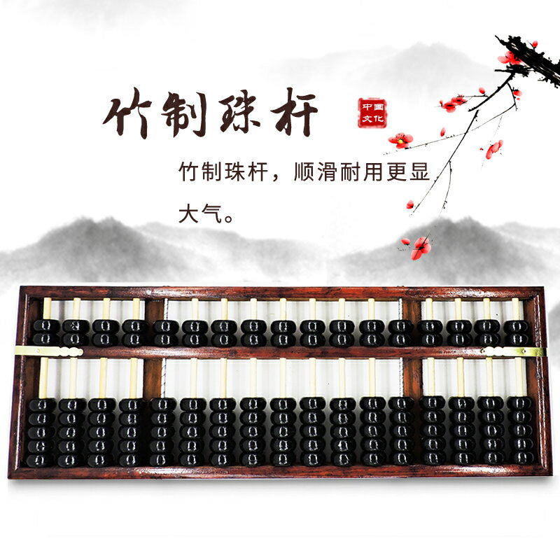 17檔7珠木質仿古大號老式算盤紅色硬木算盤 財會算盤 舞蹈等算盤