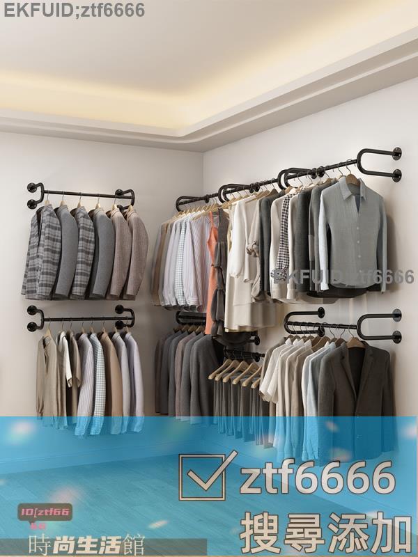 免運/可開發票/衣櫃/掛衣架/服裝店衣櫃上墻金屬L型衣帽間架子組裝家用壁掛衣架主臥室衣帽架