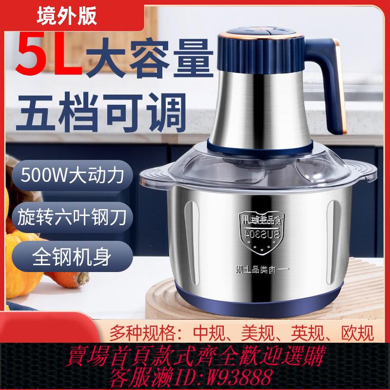 {臺灣公司貨 可打統編}110v伏美國出口電動絞肉機家用小型臺灣香港小家電多功能攪拌自動