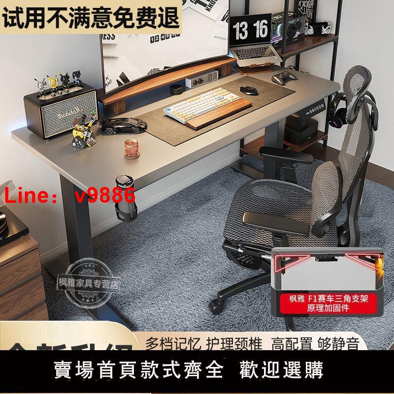 【臺灣公司保固】電動升降桌雙電機智慧工作臺可升降電腦桌家用辦公桌智慧電競桌子